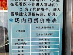 -华彬猛犸滑雪场