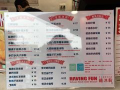 -禧冰粉(龙洞商业步行街店)