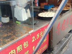 菜单-牛煎里牛肉煎包淮南牛肉汤(广东路店)