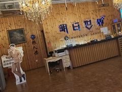 -明日世界密室轰趴·剧本桌游·箭馆团建(国贸店)
