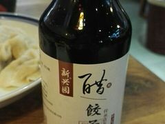 -新兴园饺子馆(北京百子湾店)