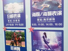 -秦皇岛乐岛海洋王国