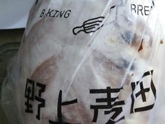 心之恋-野上麦田(中贸广场店)