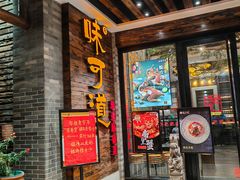 -味可道美食坊(福基路店)