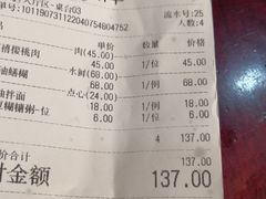 账单-吴门人家·苏宴宫廷菜(拙政园店)