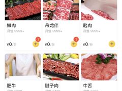 -尚御潮汕牛肉自助火锅(锦园店)