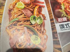 -通海俄式烧烤·俄罗斯大串(嵩山路店)