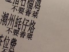 -潮州府·潮菜·砂锅粥(徐家汇店)