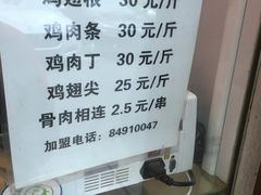 -汴京炸鸡王(蔡锷北路店)