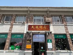 -天津五大道文化旅游区