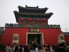 -开封府