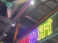 -彭耕记猪油炒小菜(吉联mall店)