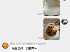 -露缘巴蜀麻辣香锅(永安街店)