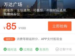 -万达广场(宜兴店)