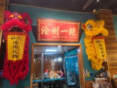 -0317火锅鸡·清真(正达店)