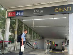 -大东门(地铁站)