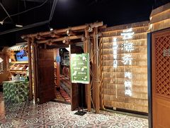 -云海肴·汽锅鸡·云南菜(天山百盛优客店)