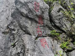 -陶祖圣境风景区