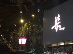 -柒Lounge(三里屯店)