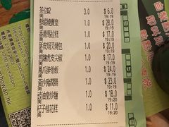 账单-添好运点心专门店(深水埗店)