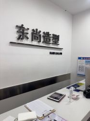 -东尚style造型