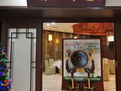 门面-湖北味道(湖北大厦店)