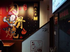 -赵元章肉骨烧(山塘街店)
