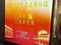 -SFC动漫主题影院(美罗城店)