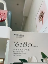 -MIDA蜜哒•科技逆龄美肤连锁