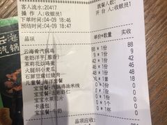 -云海肴云南菜(曲江大悦城店)
