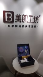 -美肌工坊皮肤管理