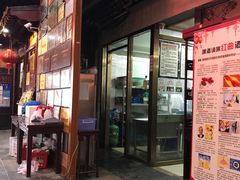 门面-吴门人家·苏宴宫廷菜(拙政园店)