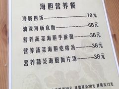 -海胆小馆(春柳店)