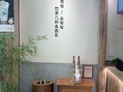 -李山山茶事(景枫店)