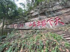 -青城山