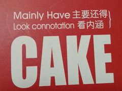 -丁香西饼屋(桂林路店)