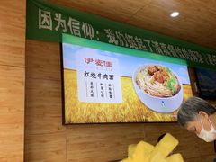 -伊麦佳兰州牛肉面清真美食店