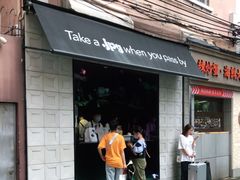 门面-JPG coffee(广州体育西店)
