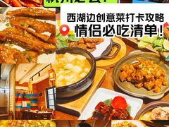 -马灯部落·西湖边的创意山景餐厅(虎跑动物园店)