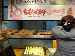 -读酥世家(宛平南路店)
