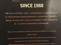 -馔豚·台北菜专门店(深圳湾万象城店)