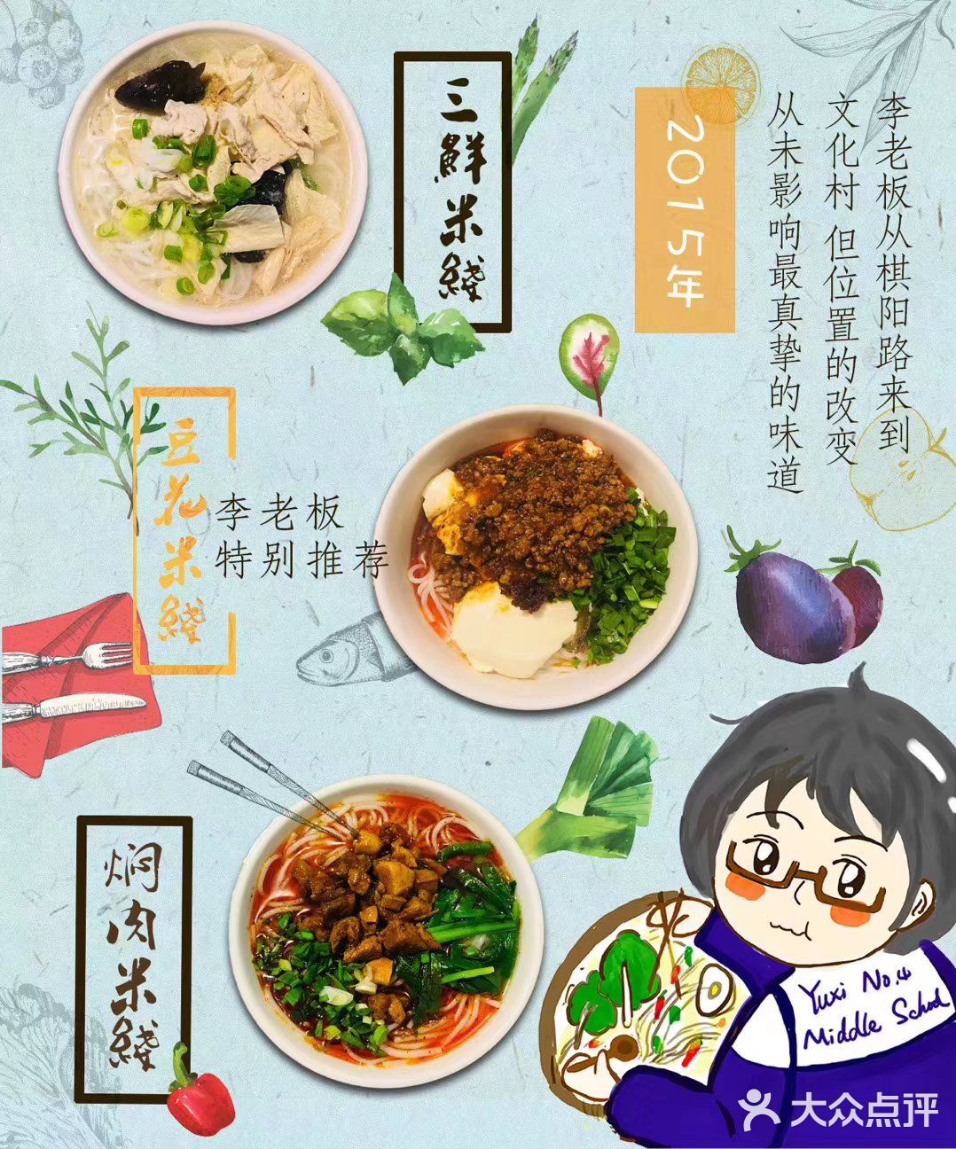 美味的早点，必吃豆花米线、豆花面，掀起你的味蕾！