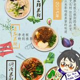 美味的早点，必吃豆花米线、豆花面，掀起你的味蕾！