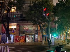 -富邦中心WEST POINT CENTRE