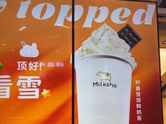-迷客夏Milksha(无锡苏宁店)