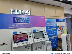 -中国移动(田林路营业厅)
