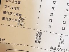 账单-奈雪的茶(石家庄万象城店)