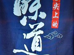 -尚荟汤泉生活馆