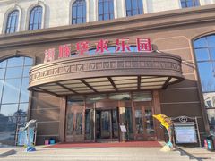 -海豚堡温泉水乐园