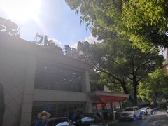 -天泉水都(子固路馆)